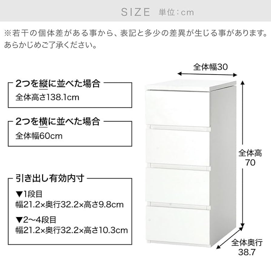 【summer】LOWYA ローチェスト LOWYA チェスト 2個セット 4段 幅30cm 衣類 収納 収納棚