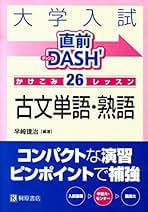【中古】 標準入試古文/桐原書店/大川晃 標準入試古文/桐原書店/大川晃