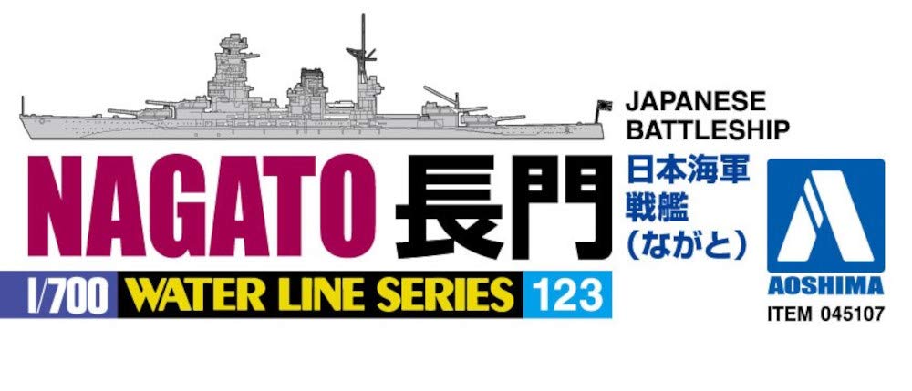 Amazon | 青島文化教材社 1/700 ウォーターラインシリーズ 日本海軍