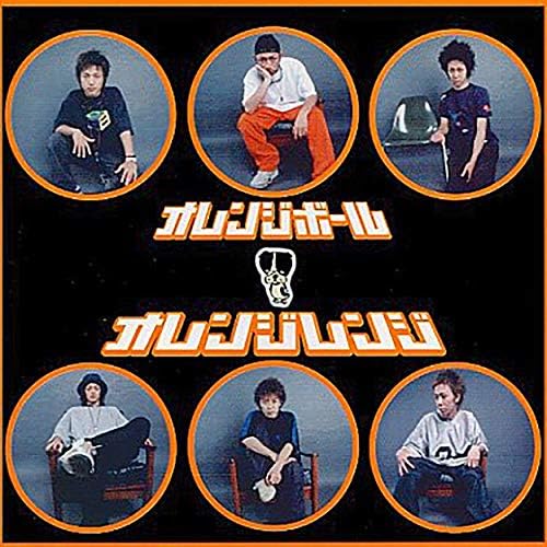 Amazon.co.jp: オレンジボール : ORANGE RANGE: デジタル