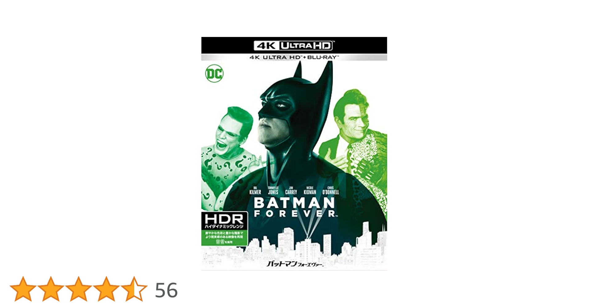 バットマン フォーエヴァー 4K ULTRA HD&amp;HD デジタル・リマスター ブルーレイ(2枚組) [Blu-ray] 81FHJt1wikL.jpg