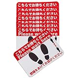 フロアシール ソーシャルディスタンス用フロアサイン【足型(四角) こちらでお待ちください－間隔をあけてお並びください×8】ミニミニサイズの足型フロアシール8枚セット