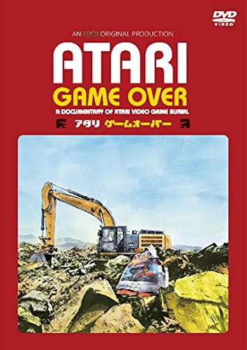 Amazon Com Movie Atari Game Over Japan Dvd Pcbe Movies Tv