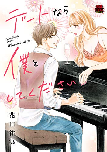 Amazon.co.jp: 花田 祐実: 本、バイオグラフィー、最新アップデート