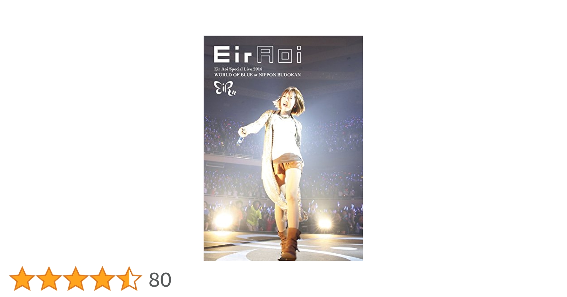 Eir Aoi Special Live 2015 WORLD OF BLUE at 日本武道館 [DVD] ggw725x 81wKpkWCdJL.jpg