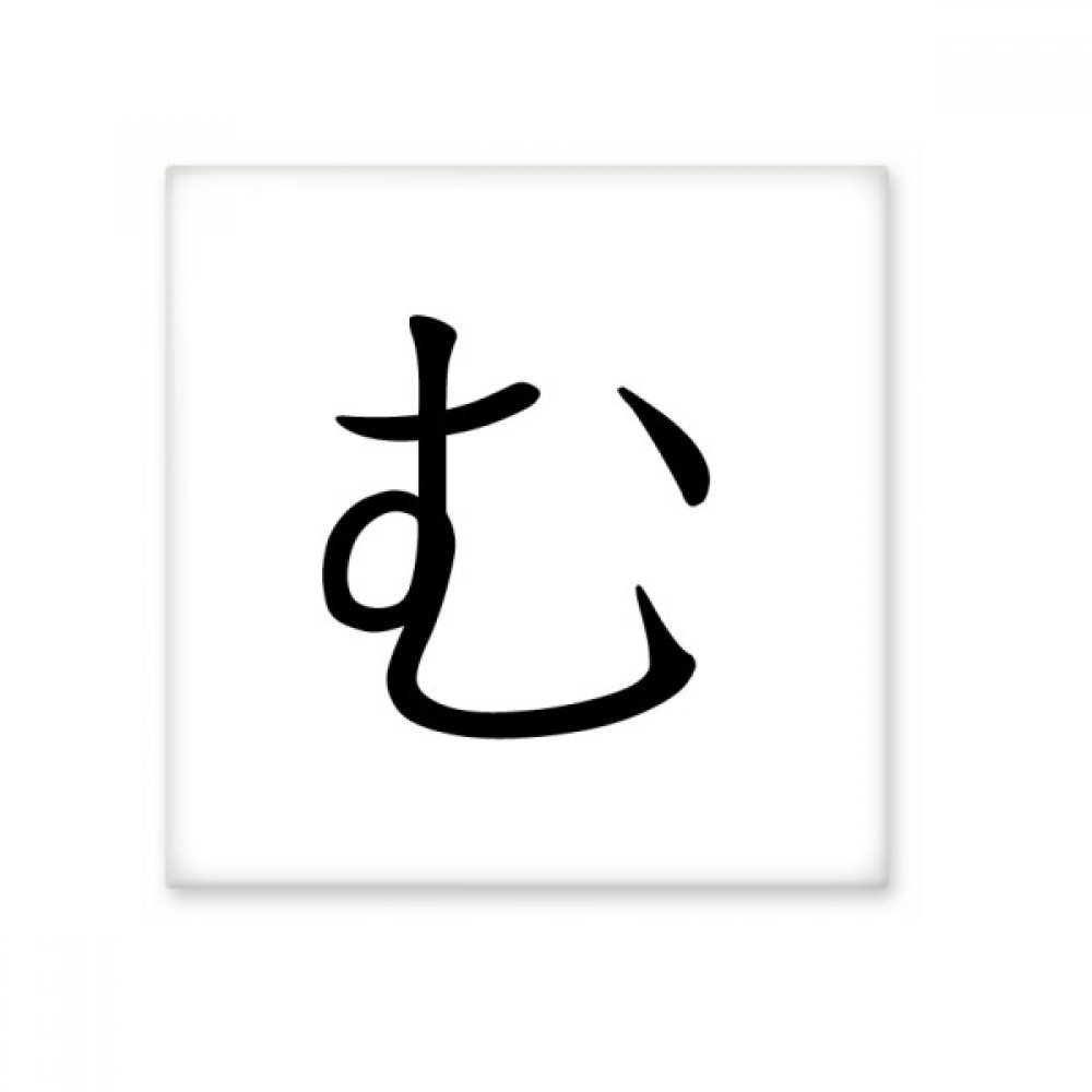 Carreau Katakana MU céramique pour crédence de cuisine et salle de bains