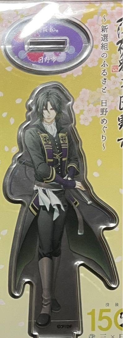 Amazon.co.jp: 薄桜鬼 日野 アクスタ 土方洋装 : ホビー