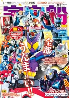 宇宙船 vol.13〜vol.45 33冊セット 宇宙船 vol．188 - 紀伊國屋書店ウェブストア｜オンライン