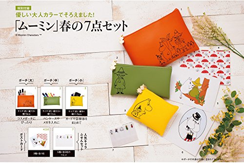GLOW 2018年4月号 商品画像