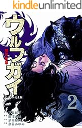 Amazon.com: WolfGuy 4 (J-KIKAN COMICS) (Japanese Edition