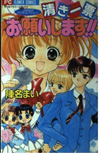 Amazon.co.jp: 陣名 まい: books, biography, latest update