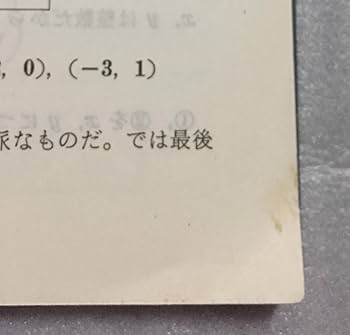 Amazon.co.jp: なべつぐの数学Ⅰ 12の原則 渡辺次男なべつぐの数学Ⅰ