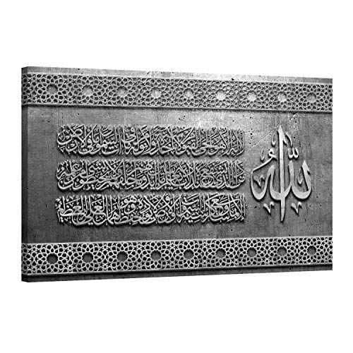 Tableau Islam Al Ikhlas une décoration murale arabe idéale pour offrir lors des fêtes