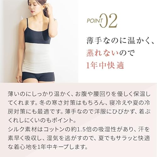 ミッシーリスト シルク 腹巻き の商品画像 3