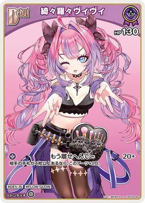 【S】hBP09-064 綺々羅々ヴィヴィ