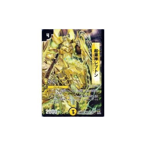 Amazon.co.jp: DM35-37 起源神レプトン ( コモン ) 【 デュエマ