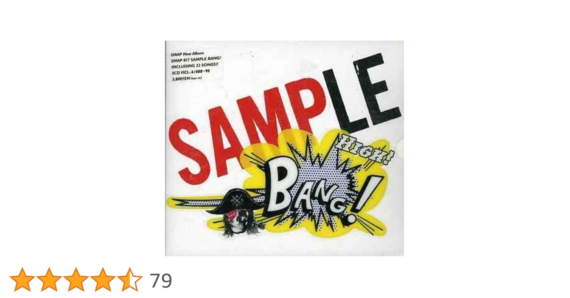 ミュージック POP UP! SMAP SMAP | Pop Up! SMAP（通常盤・DISC-1) | ビクター