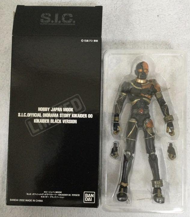 S.I.C. キカイダー ブラックバージョン ホビージャパンMOOK SIC 