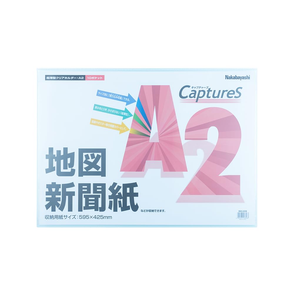 Amazon | ナカバヤシ 超薄型ホルダー キャプチャーズ A2判/10P クリア