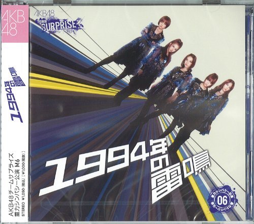 レア!!AKB48チームサプライズ♡重力シンパシーCD/DVDセット Amazon.co.jp: AKB48 チームサプライズ 重力シンパシー公演