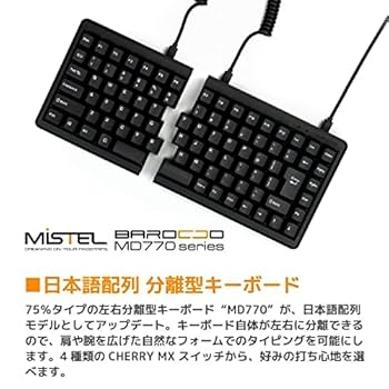 ミステルMD770 CherryMX 赤軸 左右分離型キーボード 日本語配列 Amazon | MD770-PJPPDBBA1 Cherry MX 静音赤軸 有線 左右分離型