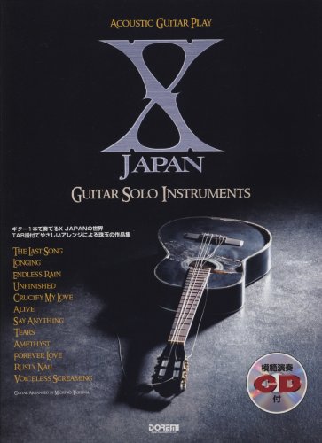 X JAPAN/ギター・ソロ・インストゥルメンツ (アコースティック・ギター・ X JAPAN/ギター・ソロ・インストゥルメンツ (アコースティック・ギター・