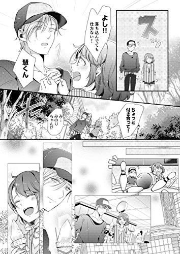 終電後 カプセルホテルで 上司に微熱伝わる夜 2 Clair Tl Comics Whenbuy Jchere Com