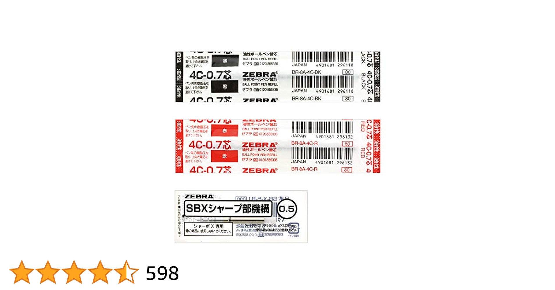 即購入⭕ページ ZEBRA ゴジラ シャーボX 2024 限定 新製品 リフィル付き特別