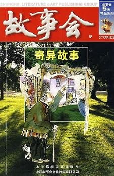 Paperback story: Amazing Stories [Paperback](Chinese Edition) [Chinese] Book