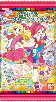 Amazon.co.jp: アイカツ！データカードダスグミ8 【No.PC-162