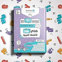 My First Arabic Activity Book 173209702X Book Cover