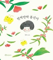 Twinkle Twinkle, Seona B0FQ6VHM2T Book Cover