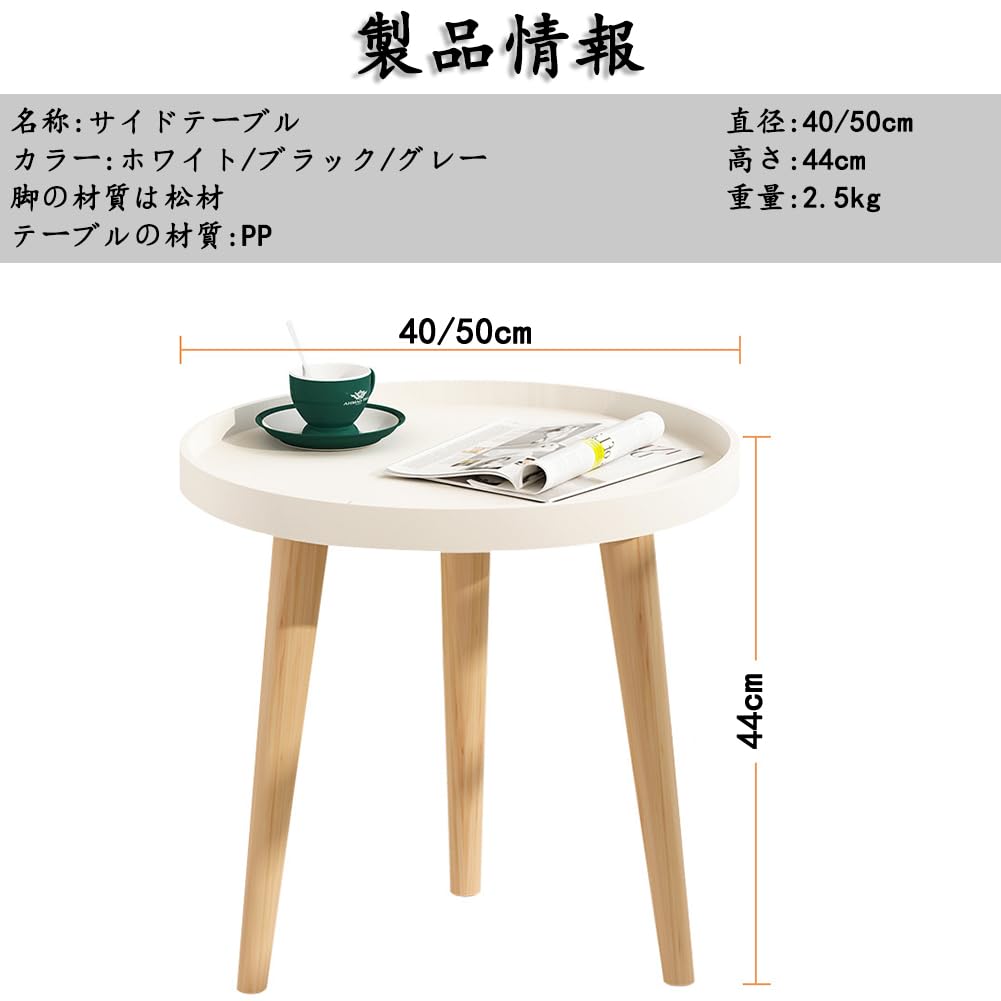 Amazon|Porksdek サイドテーブル 丸 型 テーブル 直径40cm/50cm Amazon|Porksdek サイドテーブル 丸 型 テーブル 直径40cm/50cm