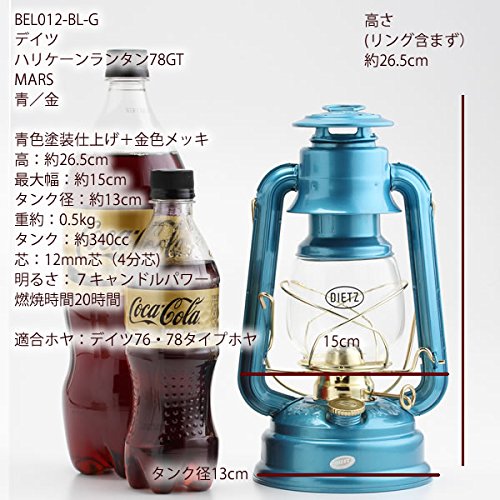 DIETZ 青 ランタン Dietz デイツ 】 #76 オイルランプ ブルー（青） Oil Lamp