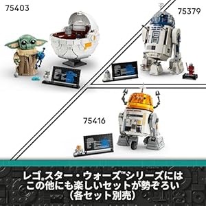 Amazon.co.jp - レゴ® スター・ウォーズ C1-10P 'チョッパー'™ アストロメク・ドロイド 75416
