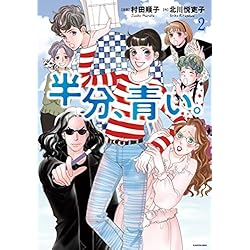 半分、青い。 DVD 1-3巻セット Amazon.co.jp: 連続テレビ小説 半分、青い。 完全版 DVD-BOX 全3