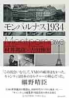 「可愛いエミリィ」(洋書）1923年カナダ初版のはずが1934年初版同M＆S社刊 NOW WE ARE SIX（1950年版／日本語版タイトル『クマのプーさんと