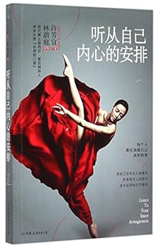 Paperback Listen to Your Inner Arrangement (Chinese Edition) [Chinese] Book