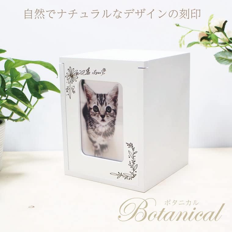 メモリアルBOX ホワイト オリジナル刻印 花枠 フレーム 犬 猫 ペットちゃん ミニ仏壇 かわいい 【ダブルセ】 2～4寸骨壷収納