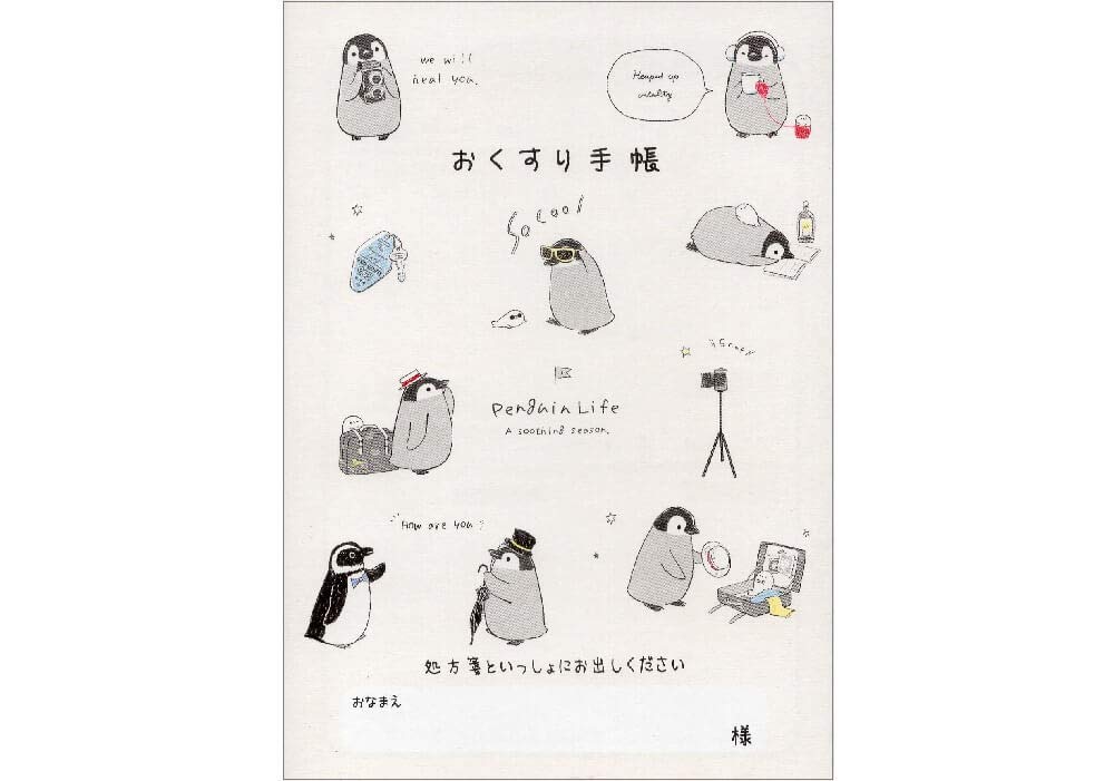 Amazon.co.jp: お薬手帳 ペンギンライフ : ドラッグストア 