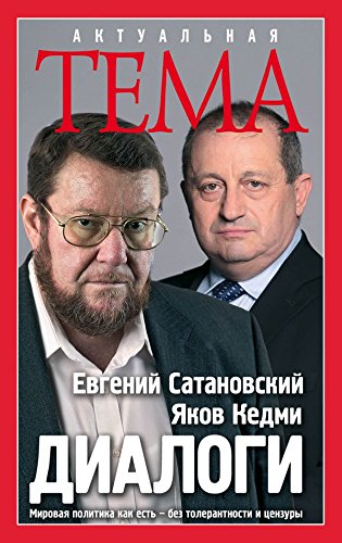 Dialogi [Russian] 5699950605 Book Cover