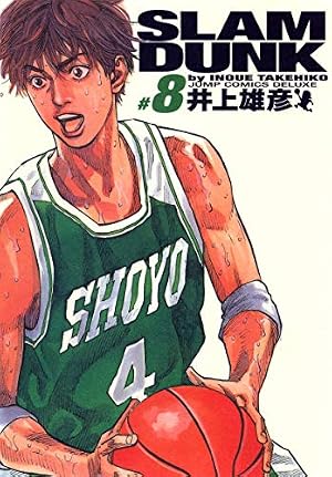 Amazon.co.jp: SLAM DUNK 完全版 4 (ジャンプ・コミックスデラックス