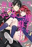 新米ネクロマンサー、魔王を蘇生する。 (UGnovels)