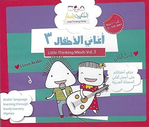 Arabic Nursery Rhymes and Songs for children Vol 3