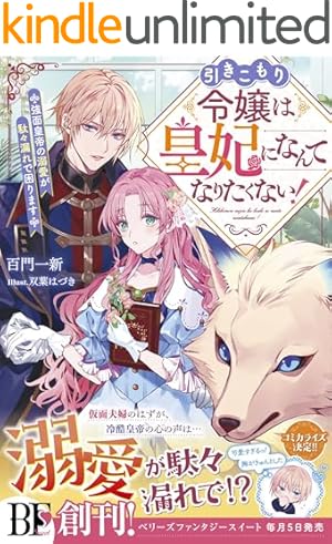 没落令嬢、貧乏騎士のメイドになります コミック版（分冊版