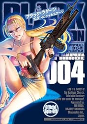 BLACK LAGOON エダ イニシャルステージ(4) (サンデーGXコミックス)