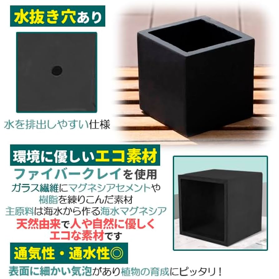 黒の長方形プランター　プランターボックス　未使用　タグあり　観葉植物 Amazon.co.jp: プランター 小型 20×20cm スクエア 正方形 深型