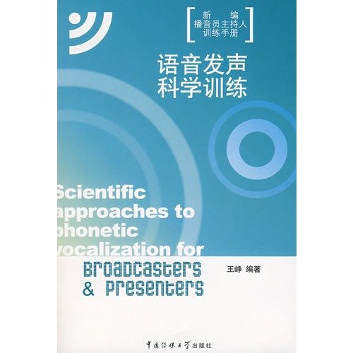 Scientific Approaches to Phonetic Vocalization for Broadcasters and Presenters (+1CD) (Chinese Edition)
