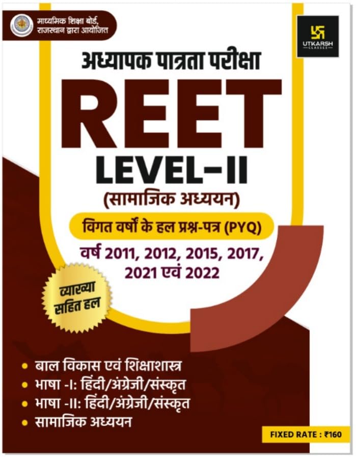 UTKARSH CLASSES REET Level-II Social Studies PYQs (2011-2022) | Bilingual Hindi-English-Sanskrit | Previous Year Question Papers for REET Exam Preparation