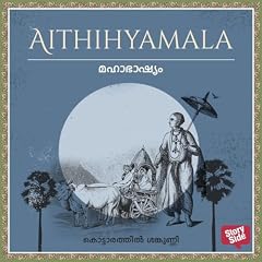 『Mahaabhaashyam』のカバーアート